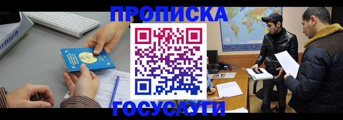 купить прописку в Емве