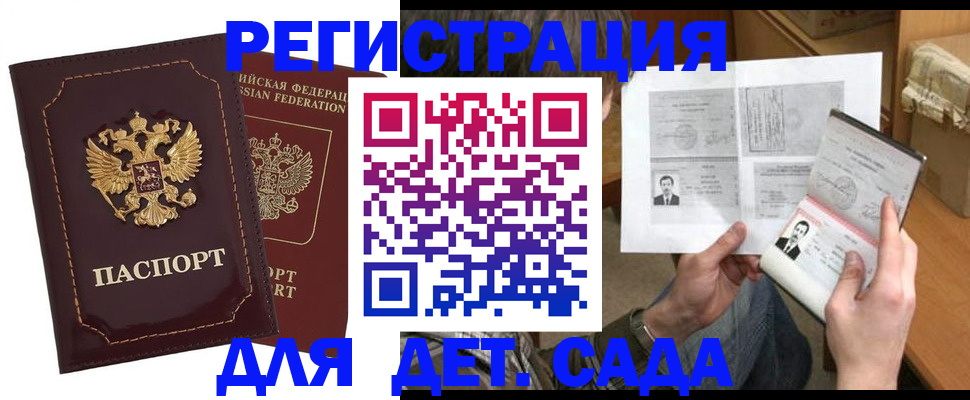 миграционный учет в Емве